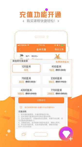 金魔仆 金魔仆app下载
