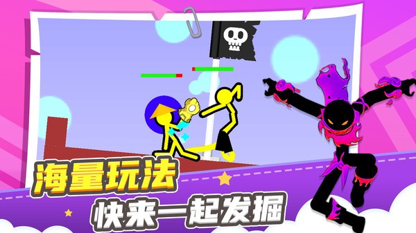 火柴人求生之路手游