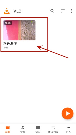 vlc media player手机版