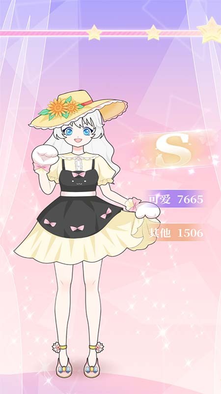 萌萌公主换装下载