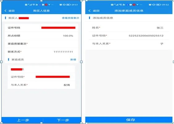 贵州电子税务局app下载