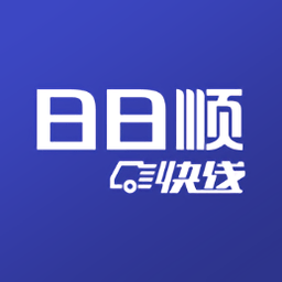 日日顺快线司机端最新版