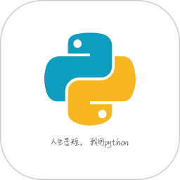 python利器官方版