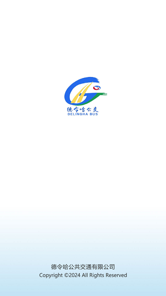 德令哈公交最新版 德令哈公交app