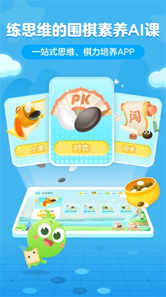豌豆围棋app