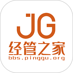经管之家官方版