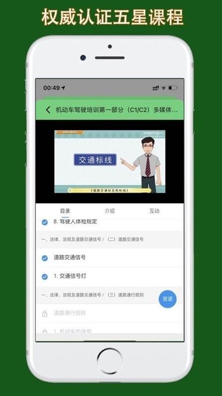 甘肃学驾下载安装 甘肃学驾app官方正版