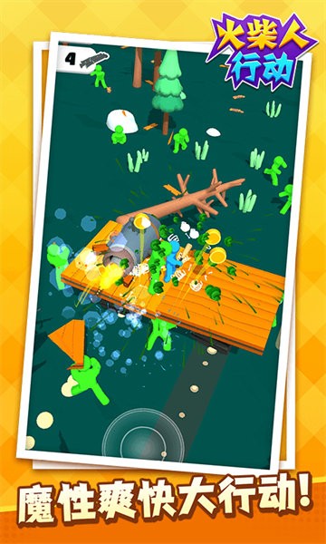 火柴人行动无广告版下载