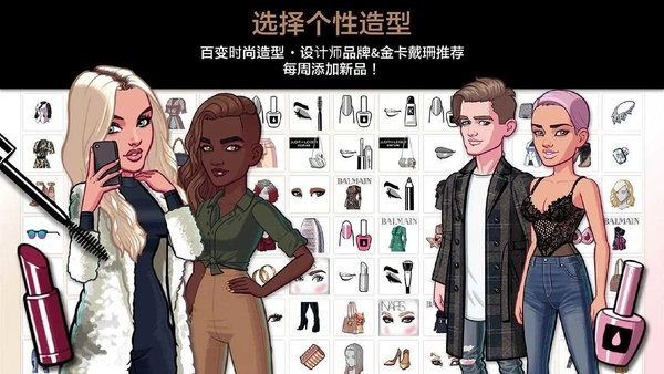 金卡戴珊好莱坞(Kim Kardashian: Hollywood) 金卡戴珊好莱坞游戏