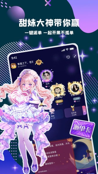 偷星猫app官方下载