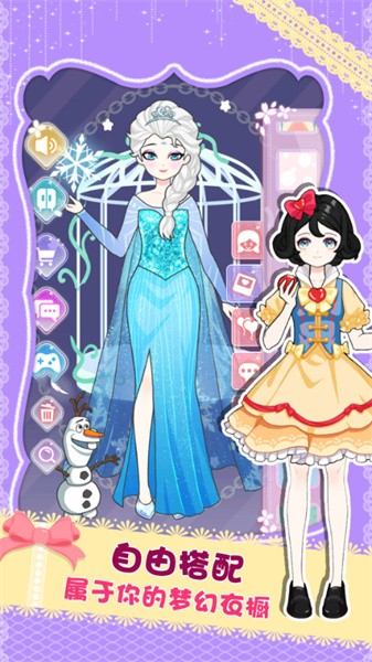 公主换装养成无广告下载