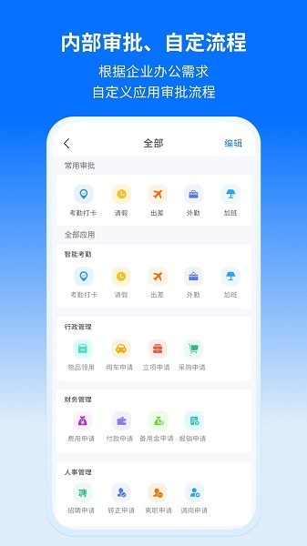 轻萤软件下载 轻萤官方下载