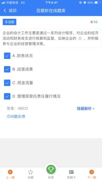 百题斩网校 百题斩网校app