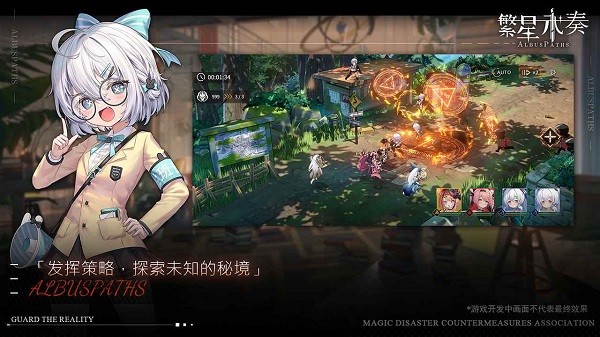 繁星永奏游戏 繁星永奏手游