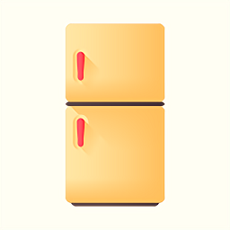 我家的冰箱整理软件