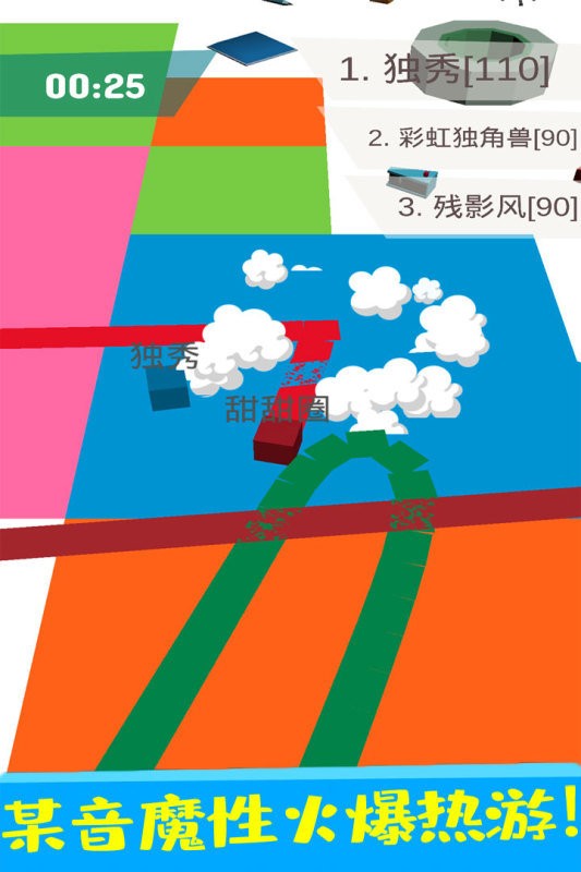 纸片圈地大作战游戏