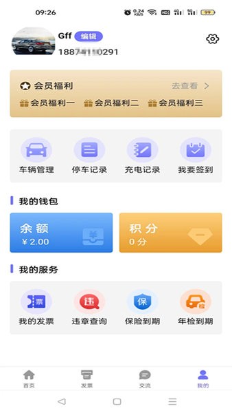 亿马智泊app