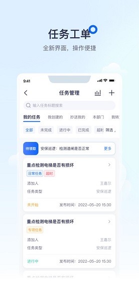绘管家最新版APP 绘管家APP