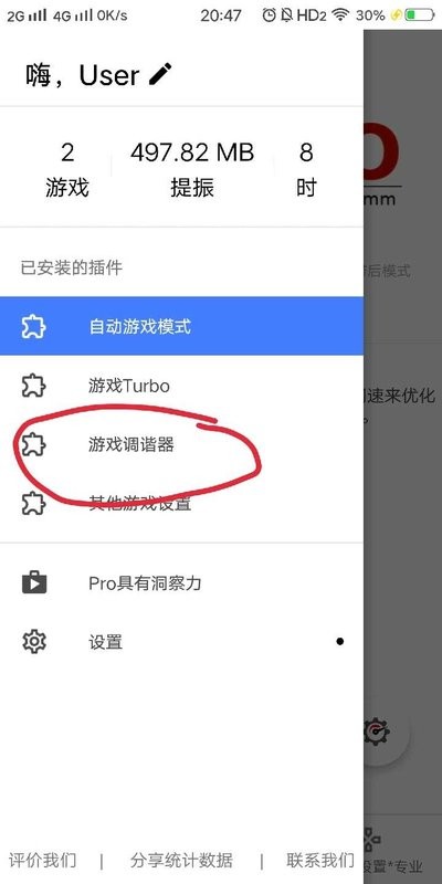 游戏调谐器120帧最新版