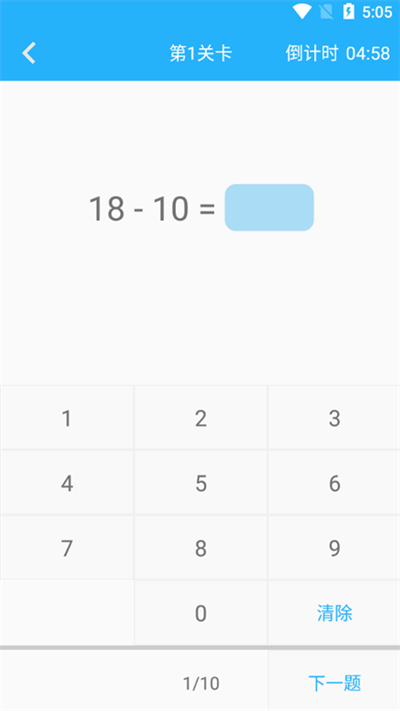 猕猴数学口算app