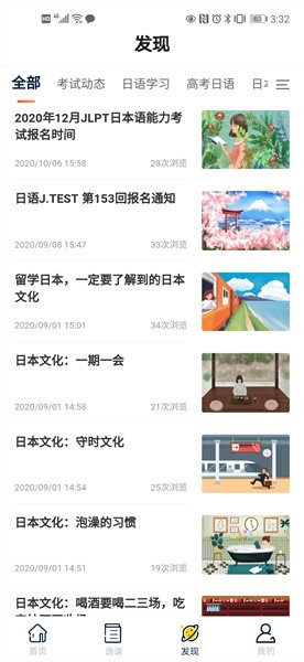 海到学园app