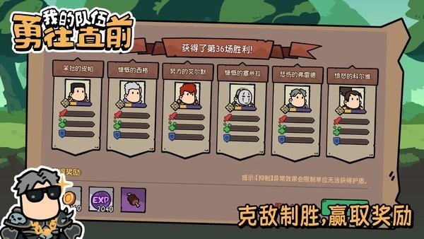 我的队伍勇往直前测试版