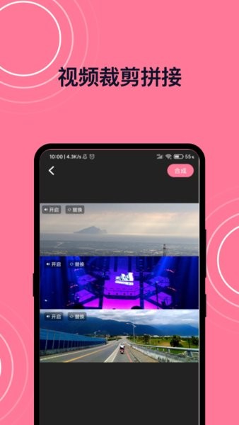 完美视频剪接软件 完美视频剪接工具
