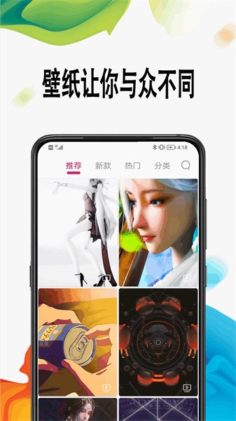 超高清壁纸app
