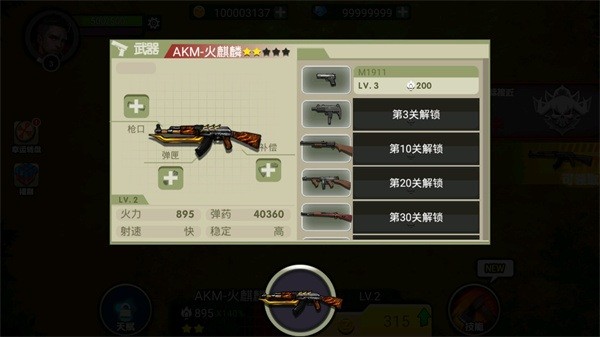 我的98k免广告破解版下载