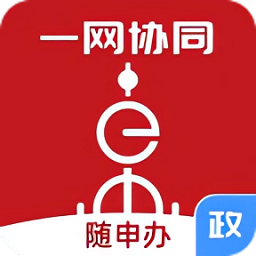 随申办政务云移动端