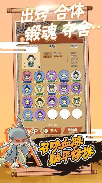 躺平修炼 躺平修炼游戏