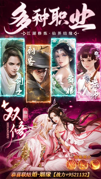 梦仙灵手游官网下载