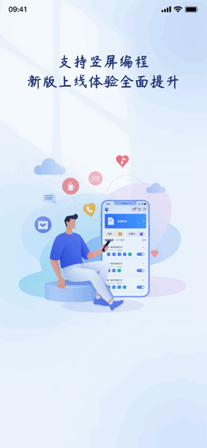 轻连编程 轻连app