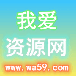 我爱资源网手机版