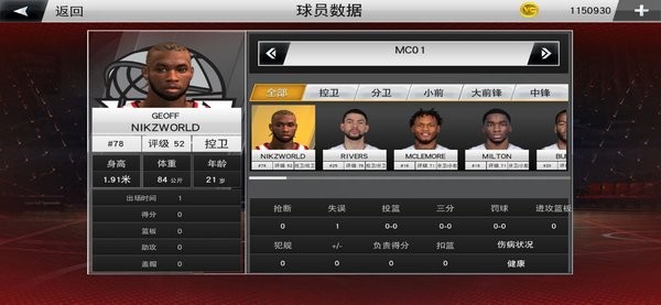 nba2k2022手机版