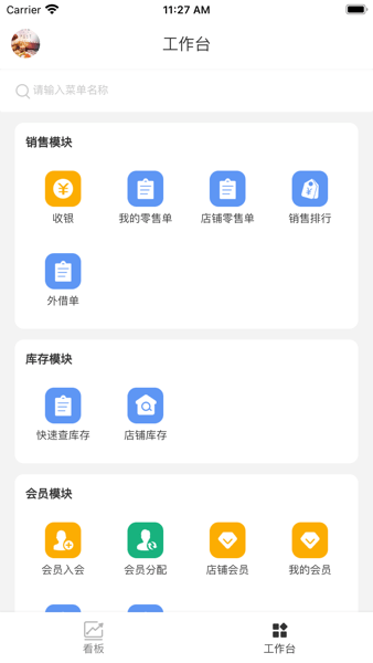 业绩宝app