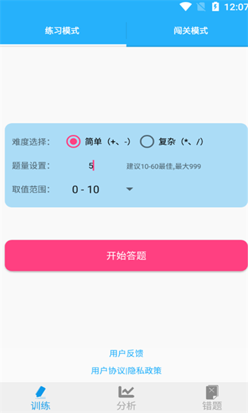 小满数学口算 小满数学口算下载
