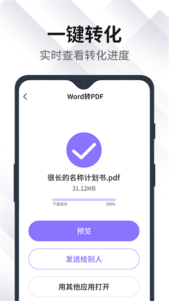 PDF编辑转化器 PDF编辑转化器下载