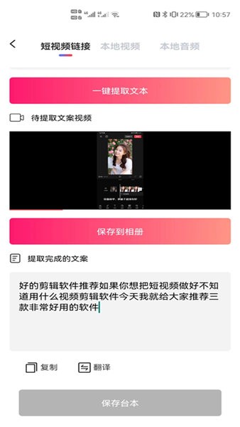 短视频创作平台