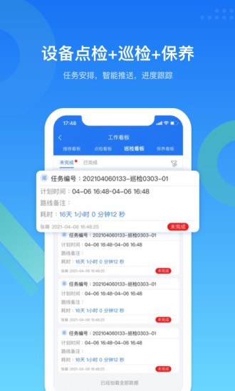 EMCat设备管理下载