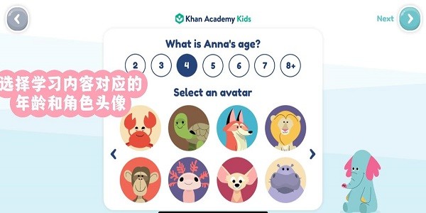 khankids khan academy kids安卓下载最新版