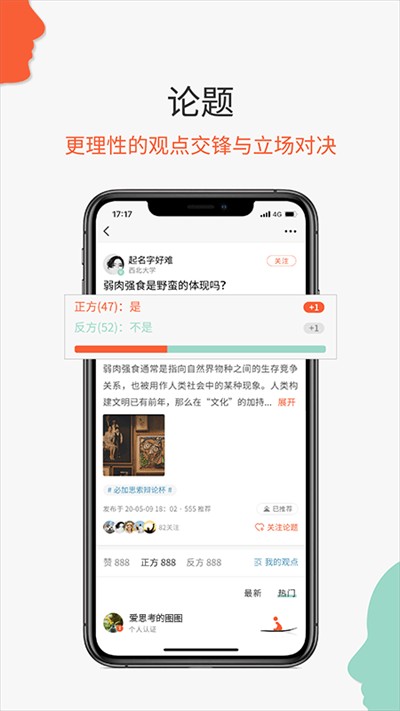 必加思索最新版本 必加思索app