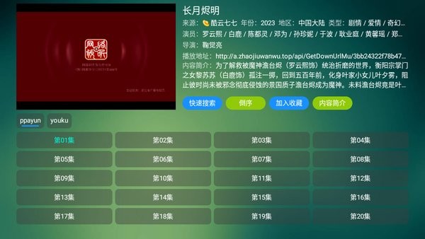 可视tv最新版下载