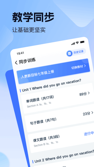 易辅来学科工具 易辅来学生app