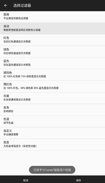 cf.lumen pro3.7汉化