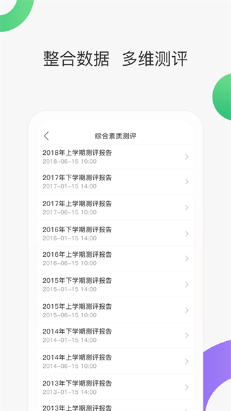智慧家校教师端app 智慧家校教师端app下载