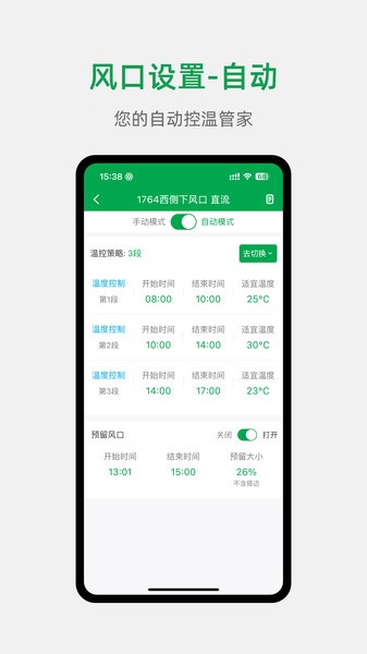小雨农智官方版 小雨农智app