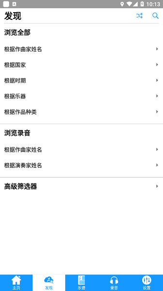 IMSLP国际乐谱库 imslp app