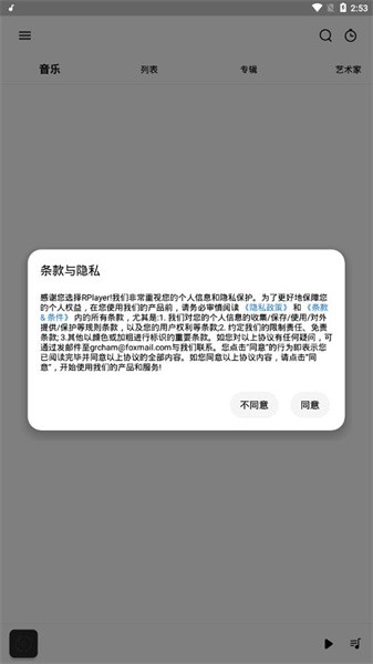 rplayer安卓播放器下载