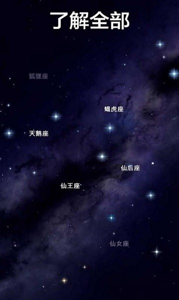 星空漫步2官方下载 漫步星空2下载